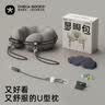 祺加质品（CHECA GOODS）u型枕护颈枕旅行便携飞机脖枕长途出行颈托办公室午睡u形颈枕 实拍图