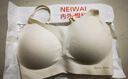 NEIWAI内外橙标经典云朵无尺码文胸内衣女无痕舒适无钢圈胸罩送女友 实拍图