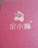 金小貅转运珠黄金串珠配件999足金金珠硬金古法配珠光面隔珠圆形散珠 3mm古法珠0.5g-5颗-【重版】 实拍图