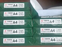 天章 （TANGO）新绿天章A4打印纸 70g 500张*8包 双面打印复印纸 纸张洁白顺滑不卡纸 整箱4000张 【匠心品质款】 实拍图