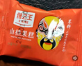 维之王山楂蜜饯500g凉果山西运城特产山楂礼盒装零食解馋 果糕混合500g 实拍图