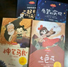 快乐读书吧二年级下册同步语文教材（全4册）神笔马良+愿望的实现+七色花+金波讲故事一起长大的玩具彩图注音版小学教辅课外必读书目经典文学名著有声伴读赠送阅读考点练习册 实拍图