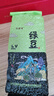 汾都香农家24年新绿豆精品绿豆五谷杂粮精品小绿豆笨绿豆绿豆粥 精品新绿豆500g*2袋 实拍图
