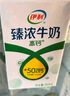 伊利臻浓牛奶高钙 250ml*16盒/箱 +50%钙 咖啡搭档 礼盒装 实拍图