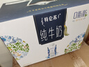 蒙牛特仑苏嗨Milk脱脂0脂肪【精美京绣礼盒】250ml×10盒 实拍图