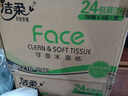 洁柔抽纸 粉Face柔韧3层110抽*24包 可湿水面巾纸100%原生木浆 整箱 实拍图