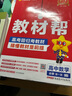 【教材帮高一必修一】2026高中教材帮高一上册必修第一册人教版RJ新教材高一必修一全套课本教材完全解读同步讲解资料教辅书天星教育 热销【4本】数物化生 人教版 实拍图