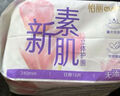怡丽医护级卫生巾新素肌轻薄低致敏日用240mm32片【清风姐妹品牌】 实拍图