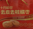 十月稻田 去皮去核糯枣礼盒500g 新疆灰枣 无核 干果零食 煲汤煮粥 零食 实拍图