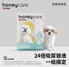 HONEYCARE宠物吸尿纸 尿垫猫狗尿片 加厚狗狗厕所垫M码25*30cm60片  实拍图