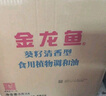 金龙鱼 食用油 葵花籽清香型食用植物调和油5L*4 实拍图