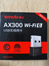 Tenda腾达 WiFi6免驱动usb无线网卡台式机专用 wifi接收器台式电脑笔记本主机网络wifi发射 内置天线 实拍图