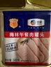 梅林午餐肉罐头340g*3火腿火锅搭档食材中粮出品(新老包装交替发货） 实拍图