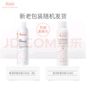 雅漾（Avene）舒泉调理喷雾150ML 定妆补水保湿 爽肤水化妆水 护肤中喷618礼物 实拍图
