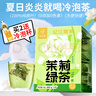 忆江南花草茶 茉莉绿茶30g15包茉莉花茶包冷泡茶浓香型茶叶泡水喝泡茶 实拍图