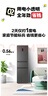 统帅（Leader） 海尔智家出品218升三门一级能效冰箱小型宿舍租房风冷无霜除菌BCD-218WGLC3D7S9U1国家补贴20% 实拍图