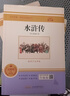 九年级必读正版名著全套4册 艾青诗选水浒传和简爱儒林外史 原著正版完整版 初中生三年级9年级上册下册课外阅读教育书籍全套中学生文学世界名著书目语文9上下唐诗三百首配套人教版(京东图书联合定制款) 【4 实拍图
