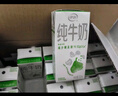 伊利 纯牛奶苗条装 200ml*24盒 优质乳蛋白早餐伴侣 礼盒装 4月底产 实拍图