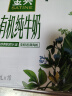 伊利金典3.8g乳蛋白 有机全脂纯牛奶250ml*10盒 梦幻盖(旋盖) 礼盒装 实拍图