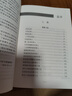 三国志精装 传世经典文白对照中华书局文言文白话文对照横排简体（全2册） 实拍图