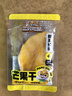 三只松鼠芒果干408g/袋 休闲零食水果干蜜饯果脯娱乐办公室小吃量贩装 实拍图