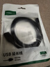 绿联USB3.0延长线 公对母数据连接线 电视电脑主机硬盘U盘鼠标键盘打印机扩展线加长转接线1米 10368 实拍图