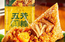 五芳斋 粽子礼盒 中华老字号蛋黄豆沙咸甜肉粽子嘉兴端午节礼品嘉韵 五芳嘉韵+12只咸蛋礼盒共1960克 实拍图