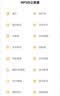 【双11大促】WPS超级会员2年送1个月775天 PDF转word海量简历PPT等模板云字体资源 Excel数据处理扫描件编辑 打印发票系统 系统u盘云盘 WPS超级会员2年送1个月 实拍图