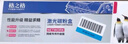 格之格401d硒鼓 cf280a硒鼓适用惠普400硒鼓 m401a m401n m401dn m425dn m425dw p2055d打印机ce505a大容量 实拍图