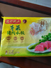 湾仔码头芹菜猪肉水饺1320g66只早餐食品速食面点速冻饺子 实拍图