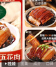 聪厨 梅菜扣肉 380g五花肉半成品熟食下饭菜预制菜冷冻加热即食  实拍图