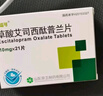 [百适可]草酸艾司西酞普兰片 10mg*21片 3盒装 实拍图