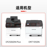 奔图（PANTUM）CTL-300K原装黑色粉盒 适用CP2506DN Plus/CM7105DN彩色激光打印机墨盒墨粉 碳粉盒 硒鼓 实拍图