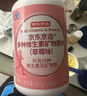 京东京造 女士复合维生素矿物质片（草莓味）180片 叶酸烟酰胺b族维C维E 实拍图