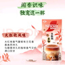 雀巢（Nestle）咖啡 果萃特调 速溶奶茶 清醇奶咖 即溶饮品 奶茶咖啡 组合口味*3盒 实拍图