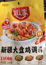 好人家 新疆大盘鸡调料 可红烧肉排骨猪蹄精选好料180g2-3人份 实拍图