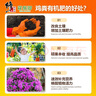 修正花乐多 鸡粪发酵有机肥料种花肥通用型绿植蔬菜果树绿化用农家肥10斤 实拍图