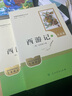 西游记（升级版） 人教版名著阅读课程化丛书 七年级上（共2册）与2024秋新版初中语文教材配套使用（内含微课，从教学角度讲解名著；内含阅读笔记本，为学生提供测评指导帮助提升整本书阅读能力） 实拍图