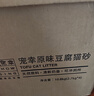 宠幸 升级2mm原味豆腐猫砂2.7kg*4 纯豆腐可冲厕所 除臭低尘猫砂 实拍图