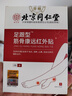 同仁堂足跟痛贴 脚后跟疼痛足部跟腱炎专用膏筋骨康远红外膏药贴 实拍图