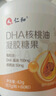 仁和 dha核桃油 dha藻油150mgDHA儿童学生成人凝胶糖果0.7g*60粒 5瓶 实拍图
