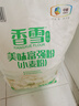 香雪面粉 美味富强粉 小麦粉 中筋面粉10斤 实拍图