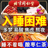 同仁堂（TRT）酸枣仁橘皮茯苓茶甘草酸枣仁睡眠熬夜养生茶150克（6克*25袋）/盒 实拍图