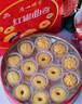 广州酒家利口福 红罐曲奇500g 广州特产黄油饼干糕点休闲零食品茶点伴手礼盒团购 实拍图