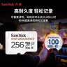 闪迪（SanDisk）256GB TF（MicroSD）4K内存卡 行车记录仪 监控摄像头专用 20,000小时录制 重复读写高耐用存储卡 实拍图