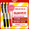 斑马牌（ZEBRA）JJ15 按动中性笔 高颜值签字笔 0.5mm商务学生考试专用啫喱笔水笔 学生彩色手账笔2黑1红 实拍图