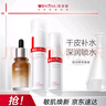 薇诺娜极润水乳精华3件套爽肤水乳液精华化妆品护肤品套装 实拍图