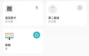 欧必米家WIFI开机卡电脑远程开关机重启童锁APP远程控制小爱同学控制 外置天线WIFI旗舰版ET2 实拍图
