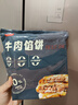 粮源阁牛肉馅饼 儿童酥皮馅饼 0起酥油儿童早餐食品速食早餐500g*2袋 实拍图