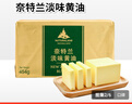 奈特兰淡味黄油454g进口动物性黄油块面包牛轧糖烘焙原料日期到26.10.09 奈特兰黄油 454g*2盒 实拍图